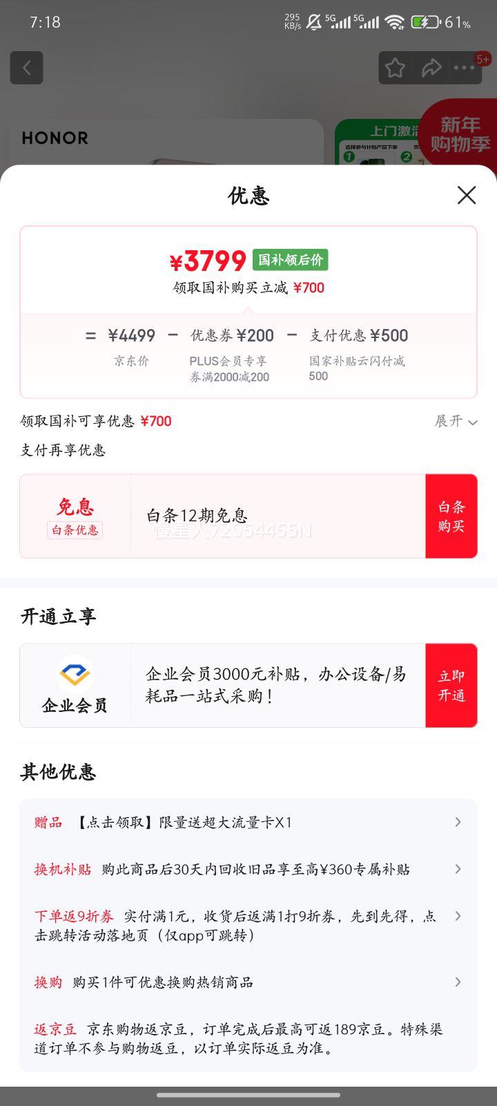 ��ҫ Magic8 �ֻ� ��ҹ�񳤽� ���ս� 12+256G�Ż�֤��