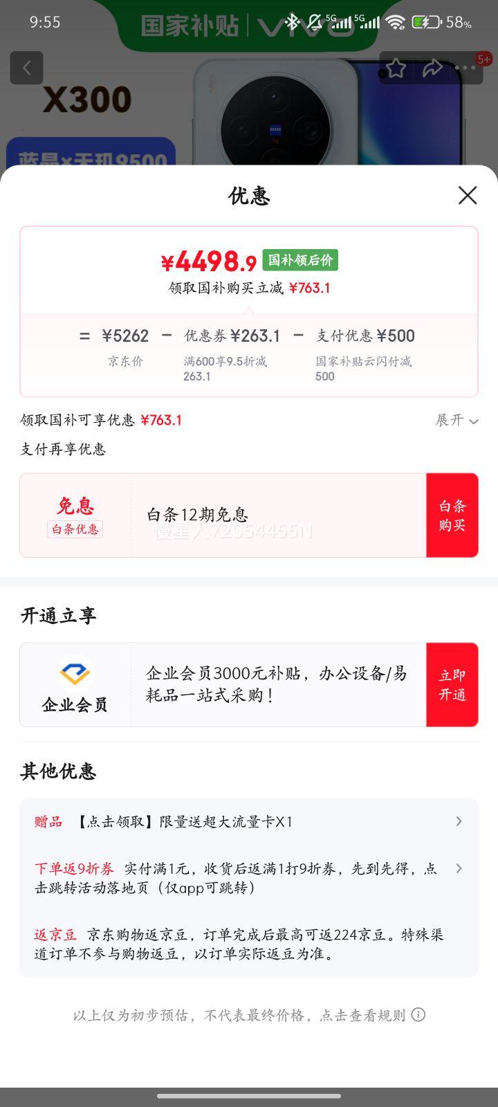 vivo X300 �ֻ� ��˾2�ڳ������� ������ 12+512G�Ż�֤��