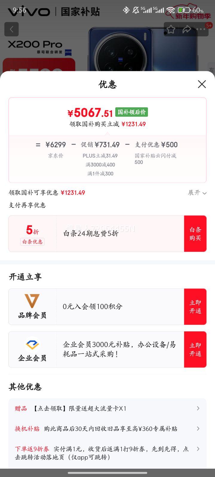 VIVO X200 Pro �ֻ� ��ʯ�� 16+1T ����ͨ�Ű��Ż�֤��