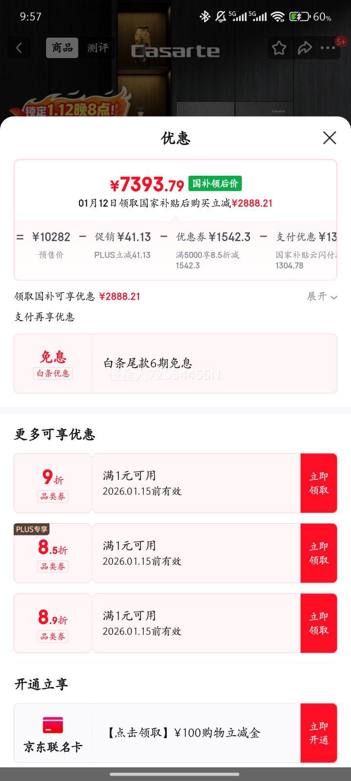 Casarte/������ ԭʯ518�� ʮ�ֶ��� ���� BCD-518WGCTDM4GUU1 �Ż�֤��