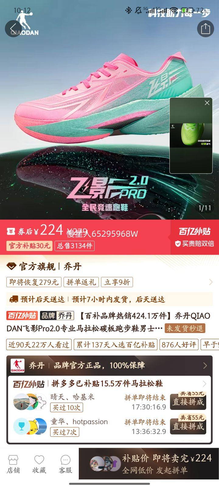 �ǵ�QIAODAN��ӰPro2.0רҵ������̼���ܲ�Ь��ʿ����ѵ���˶�Ь�Ż�֤��