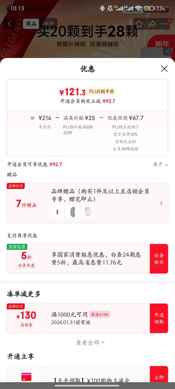 collgene/������ ������ԭ��Ĥ�� ��Ĥ���� �������ͽ���פ�� 3g*20���Ż�֤��