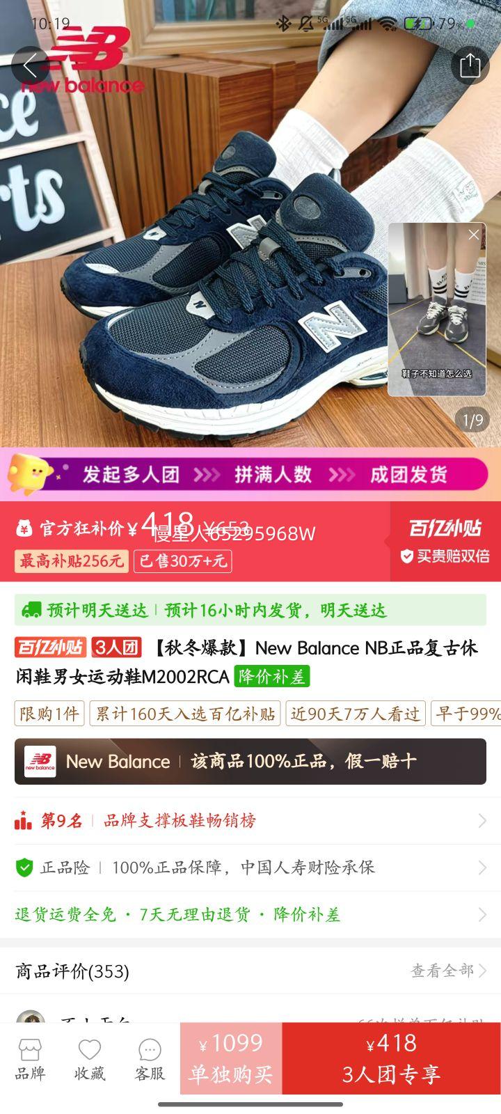 ���ﶬ���New Balance NB��Ʒ��������Ь��Ů�˶�ЬM2002RCA�Ż�֤��