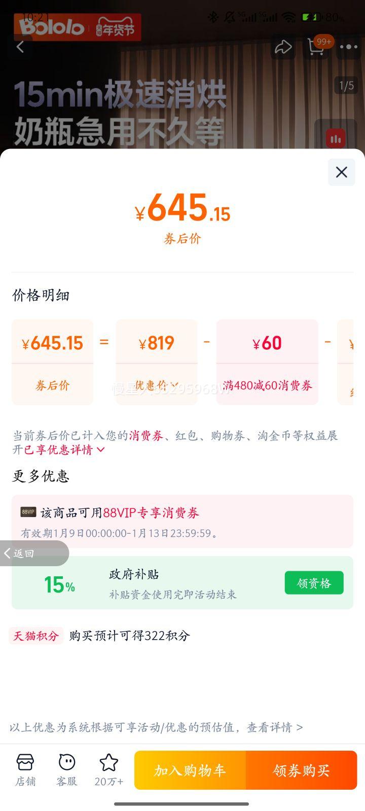 ����������������ƿ������Ӥ������ɶ���һ������������������� ��15min��������+APP��25L��ȫ��X50��33�Żƽ����+������+HEPA����+�ߵ��º��.�Ż�֤��