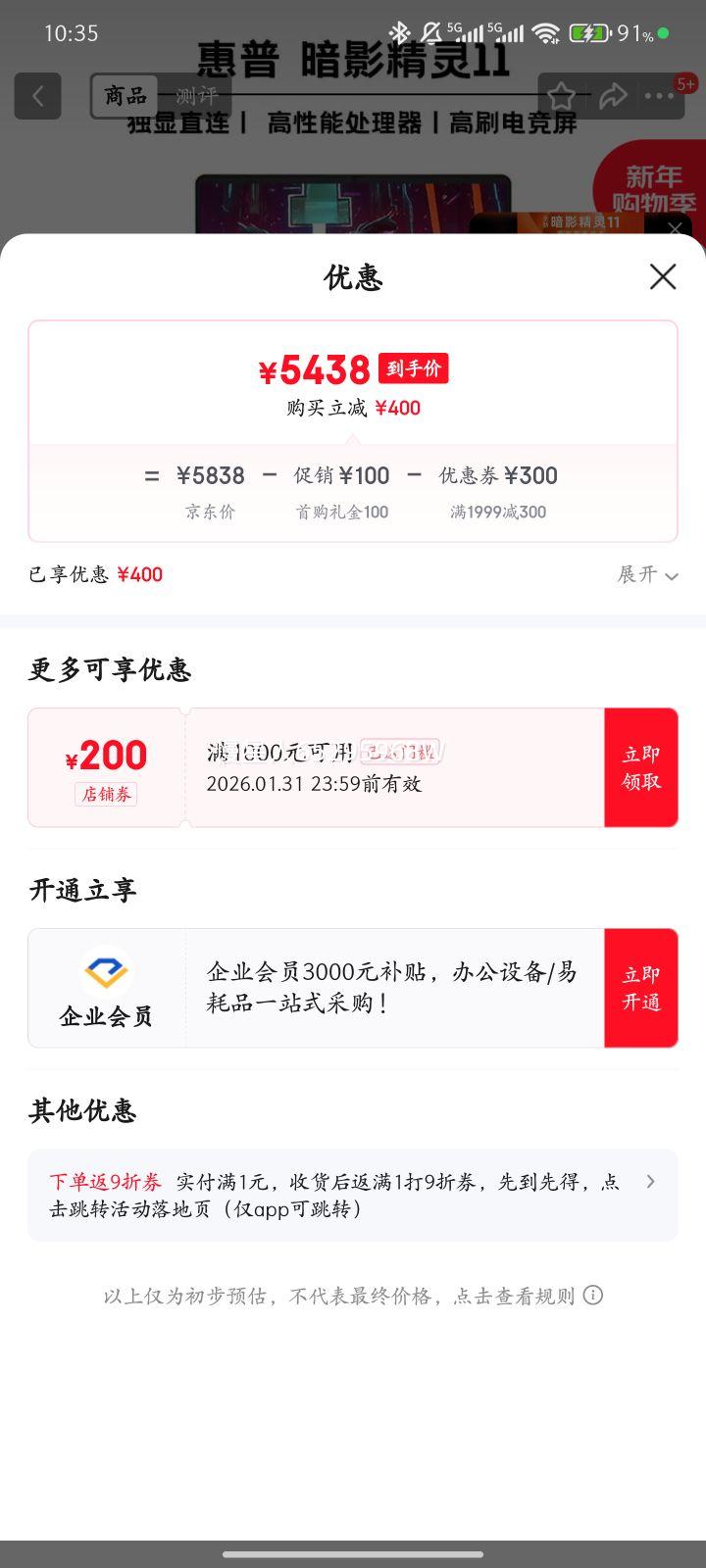 HP OMENչ�����հ�Ӱ����11����ֱ��5070��Ѫ�羺ѧ����Ϸ��ƱʼǱ� ��Ӱ9 i9-13900HX RTX4060 16G+512G �Ż�֤��