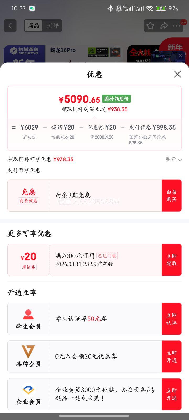 mechrevo/��е���� ����16Pro 16Ӣ�� R7-8840HX RTX5050 180Hz ��Ϸ�� 16G 512G ��ɫ�Ż�֤��