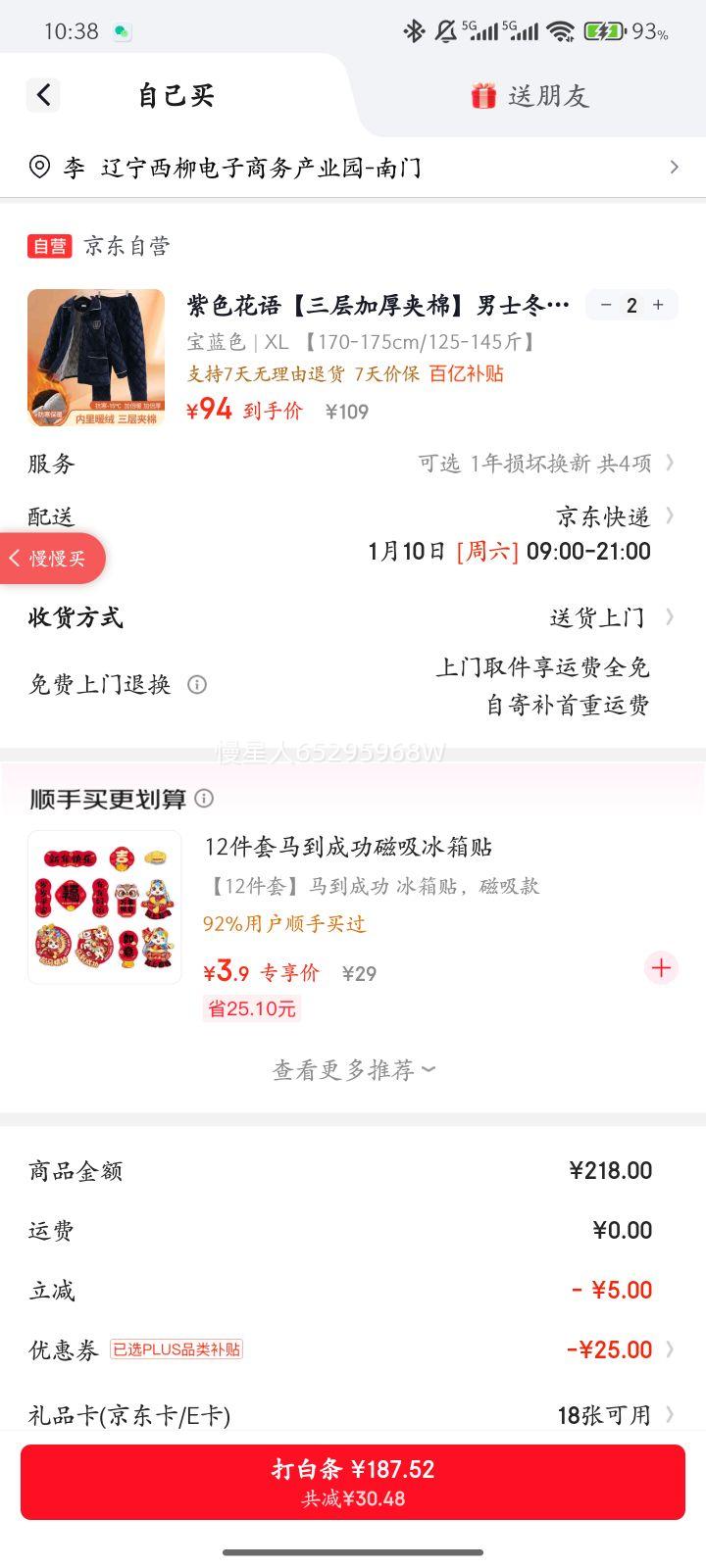 ��ɫ�������Ӻ���ޡ���ʿ����˯�¼��޼Ӻ�ů���⴩�Ҿӷ�����ɫXL�Ż�֤��