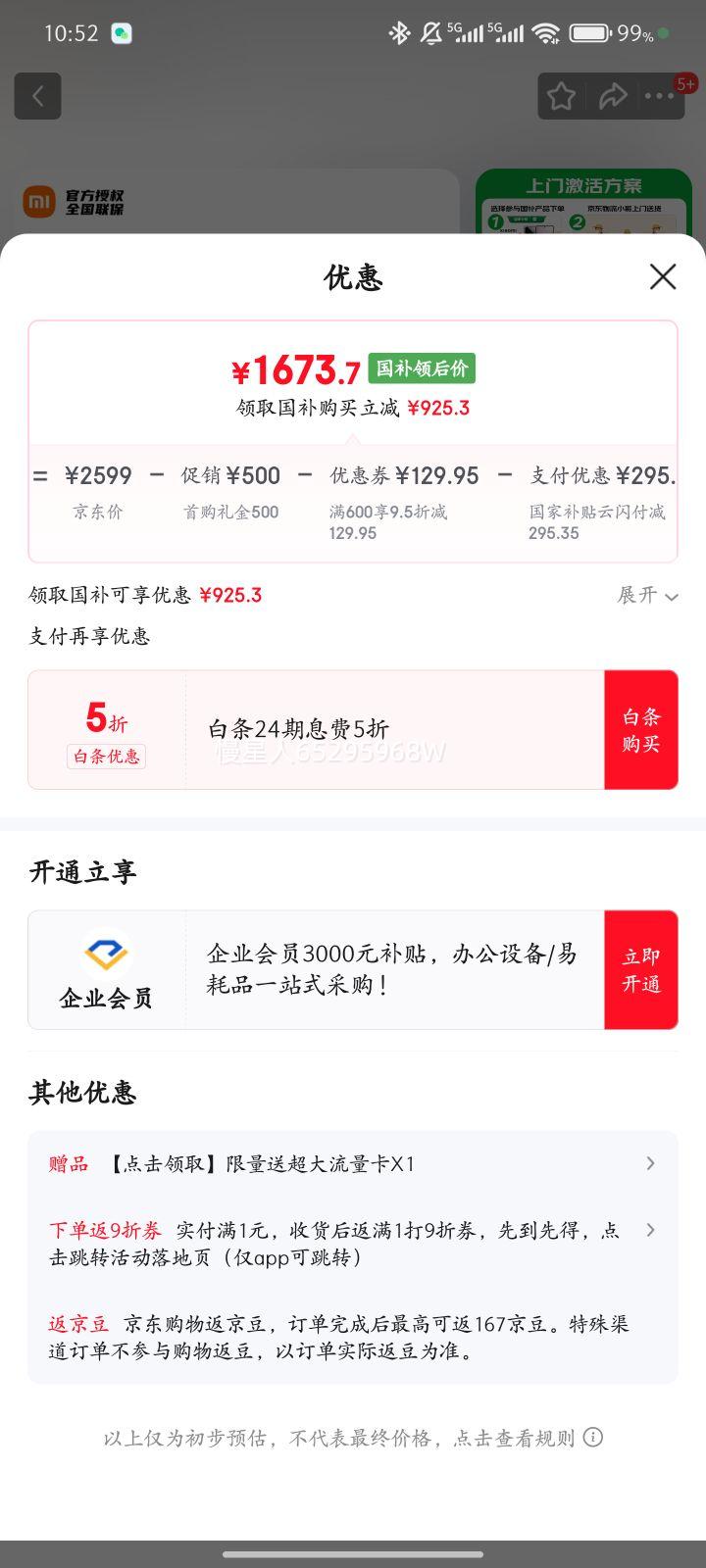 REDMI/���� K80 ����� �ֻ� ����9400+ ������ 12+256G�Ż�֤��