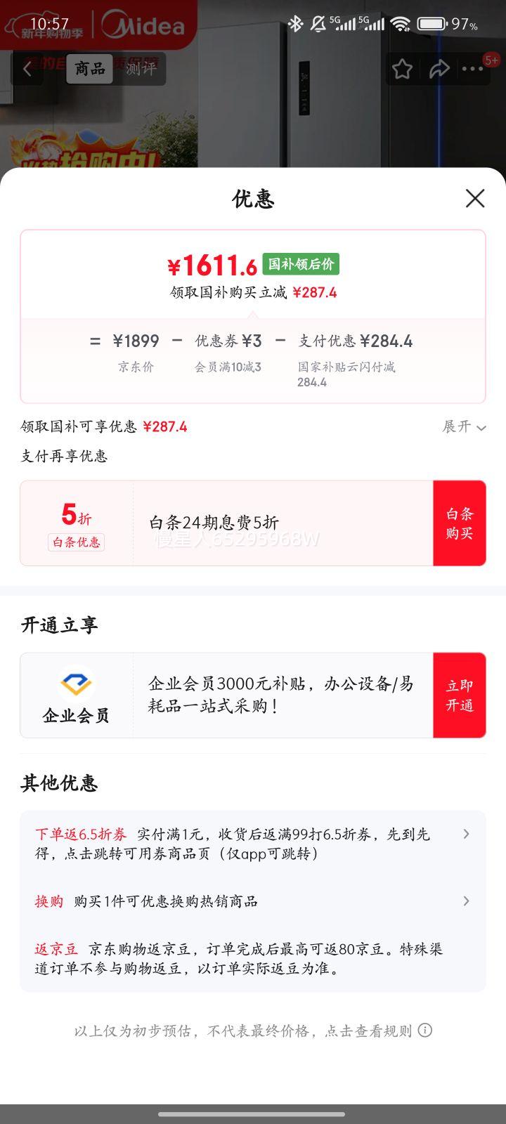 Midea/���� BCD-470WKPZM(E) 470�� ���� һ����Ч�Կ���˫��Ƶ �Ż�֤��