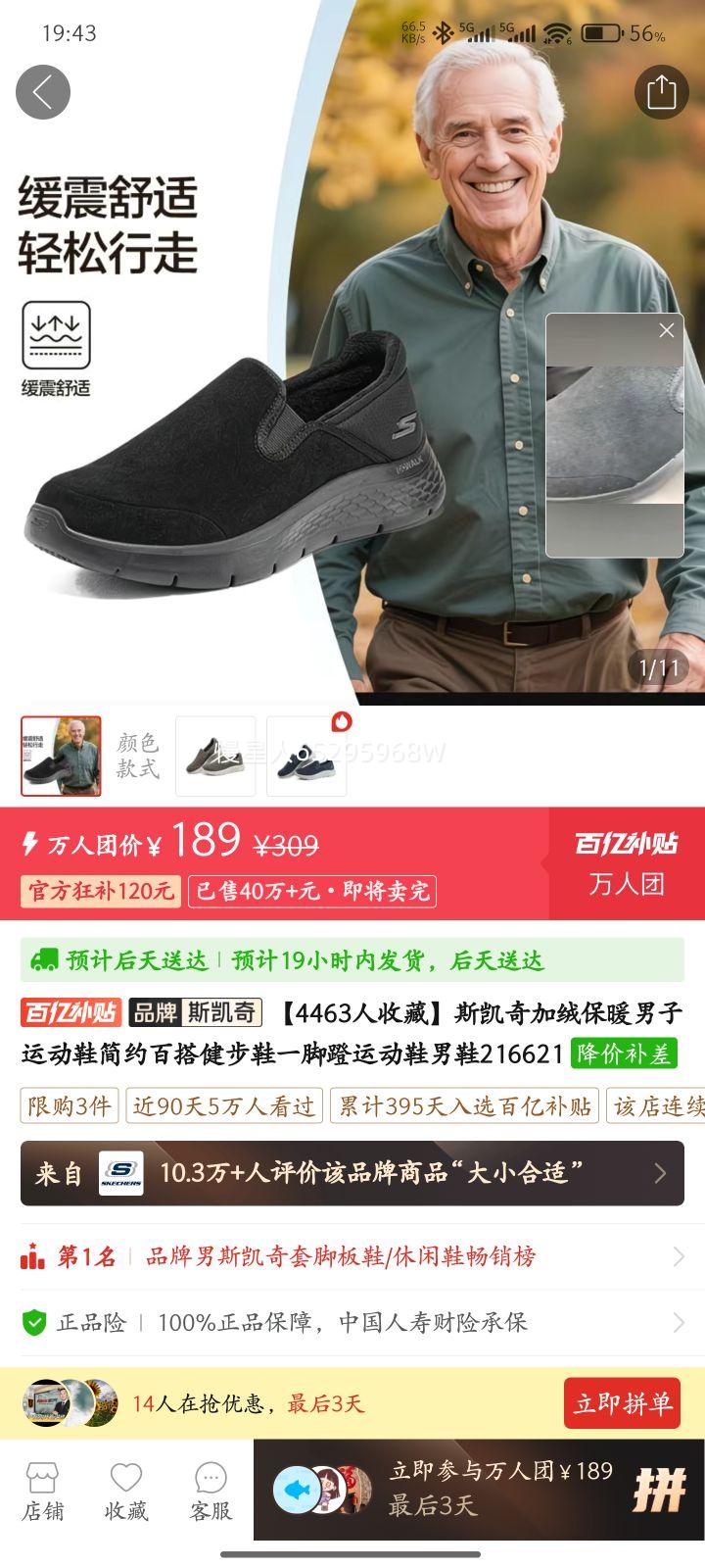 ˹������ޱ�ů�����˶�Ь��Լ�ٴ��Ьһ�ŵ��˶�Ь��Ь216621�Ż�֤��