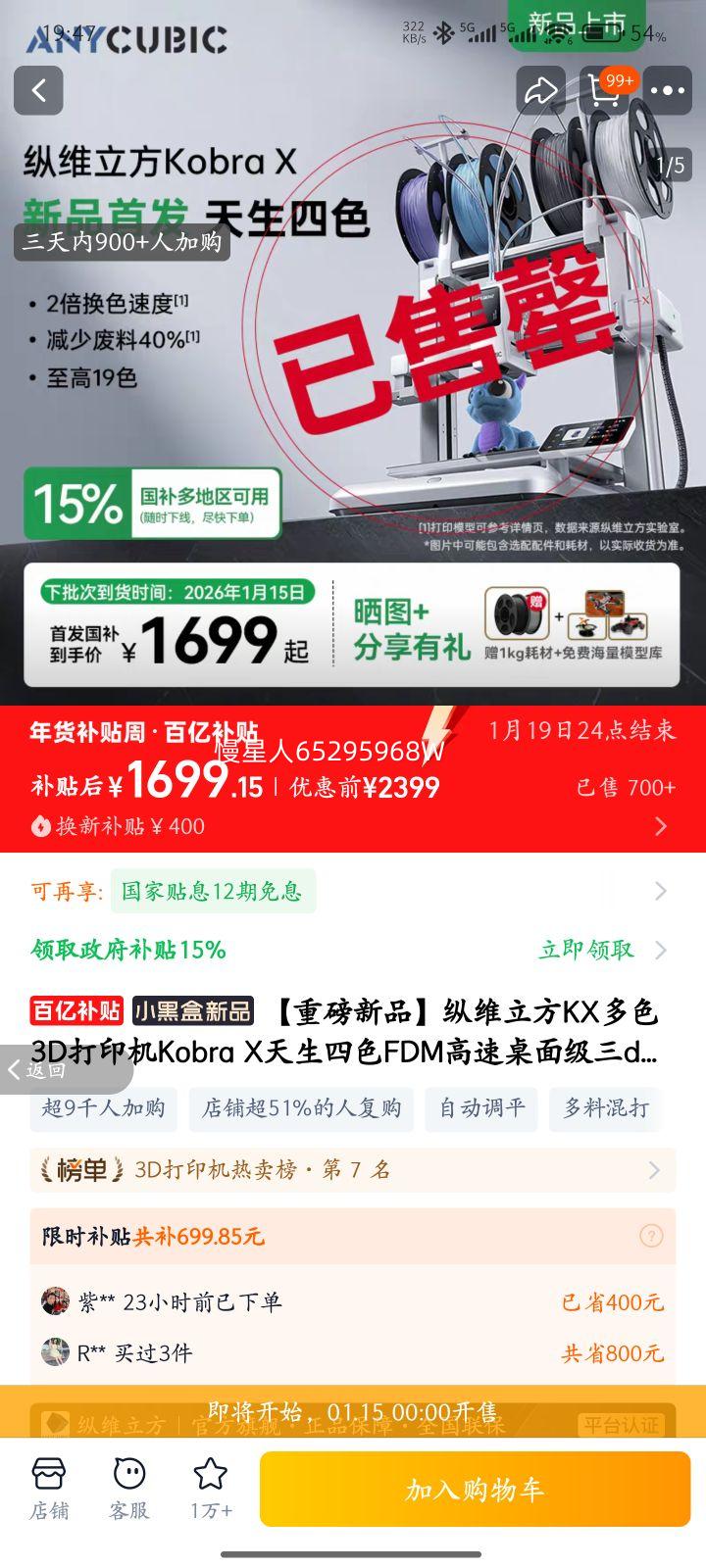 ���ذ���Ʒ����ά����KX��ɫ3D��ӡ��Kobra X������ɫFDM�������漶��d�����ӡ�����ö�ͯģ��diy�ְ� KX��������ɫ 2�����ٻ�ɫ���Ż�֤��