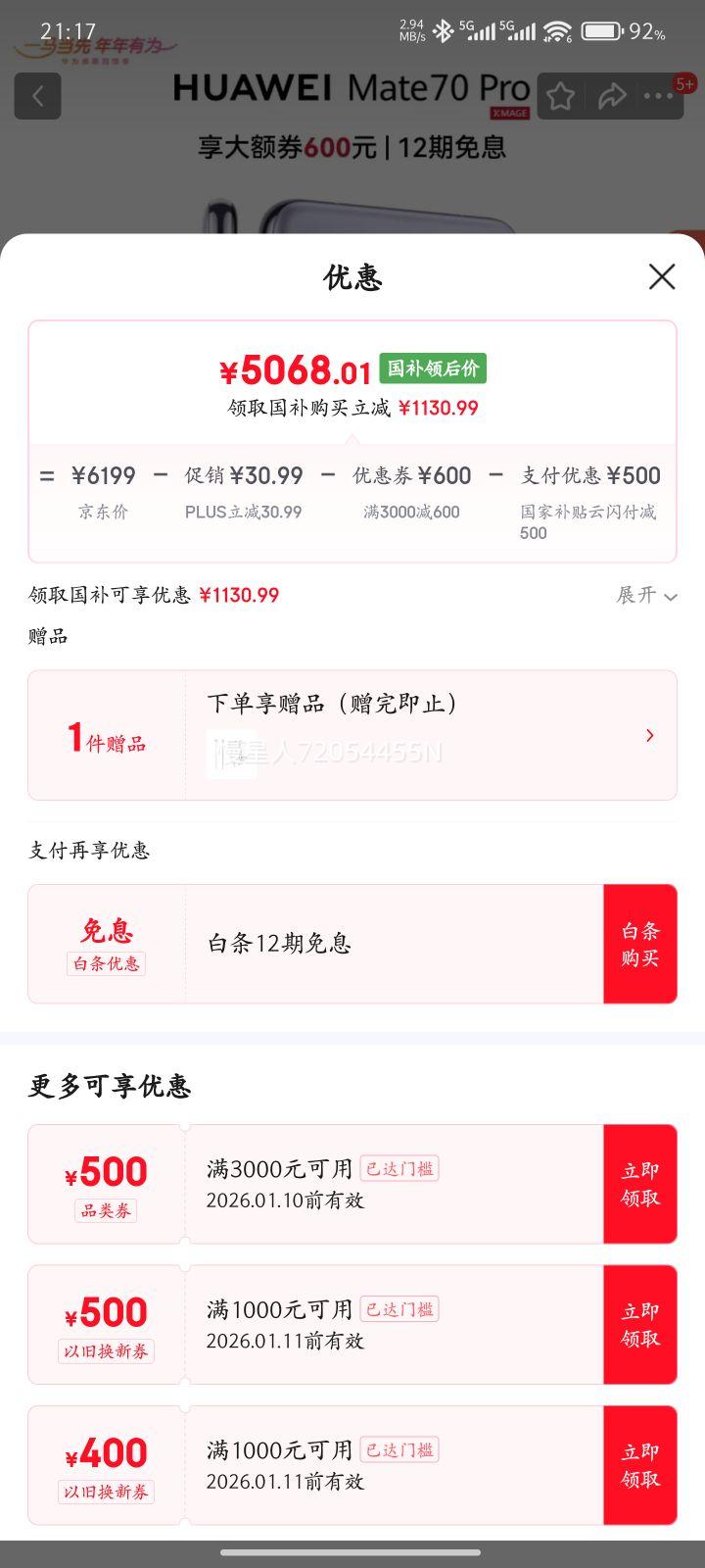 HUAWEI/��Ϊ Mate 70 Pro �ֻ� ������ 12+512G�Ż�֤��