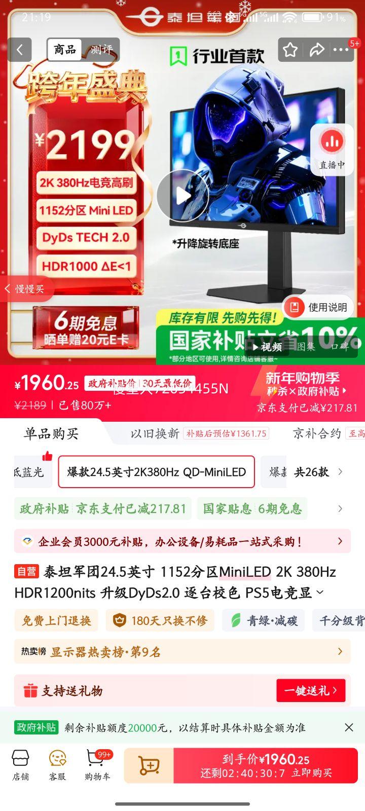 titan army/̩̹���� ��ʾ�� 24.5Ӣ�� P245MS PRO 380Hz�Ż�֤��