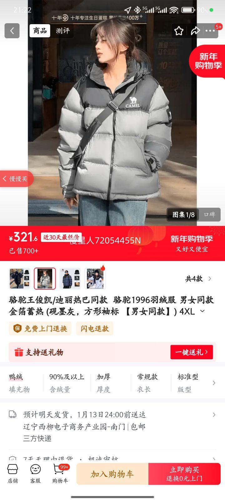 ����������/�����Ȱ�ͬ��  ����1996���޷� ��Ůͬ������� (��ī�ң�������� ����Ůͬ�) 4XL 180-185����/190-210���Ż�֤��