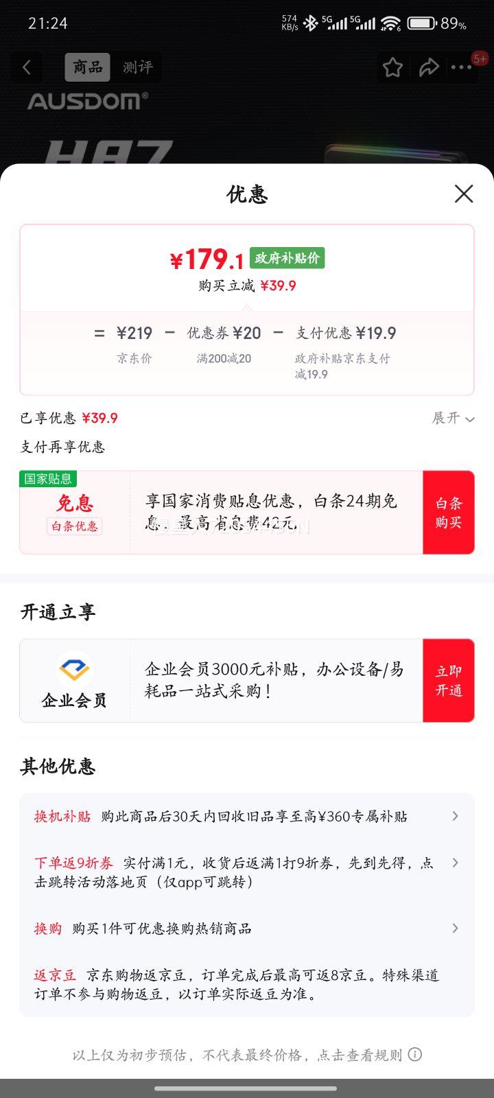 ��˹�ܣ�AUSDOM��H87��е���̵ȸ�����������������ģgasket���ƻ�6�������Ϸ�羺�칫���õ��Լ���5000�����������Ż�֤��