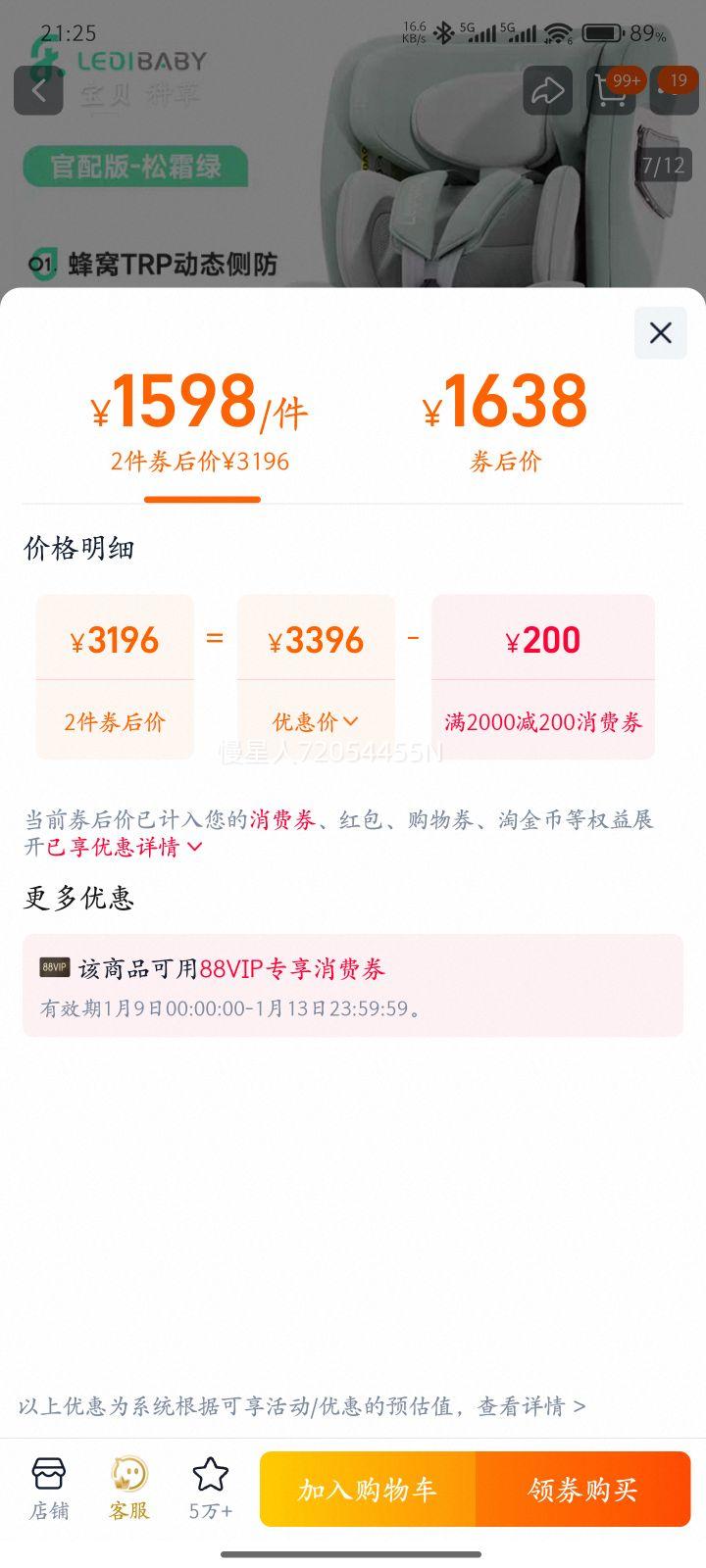 �ϰֳ���ֵٱ������ܶ�ͯ��ȫ��������Ӥ������0-12��̫�ղ�2Pro�Ż�֤��