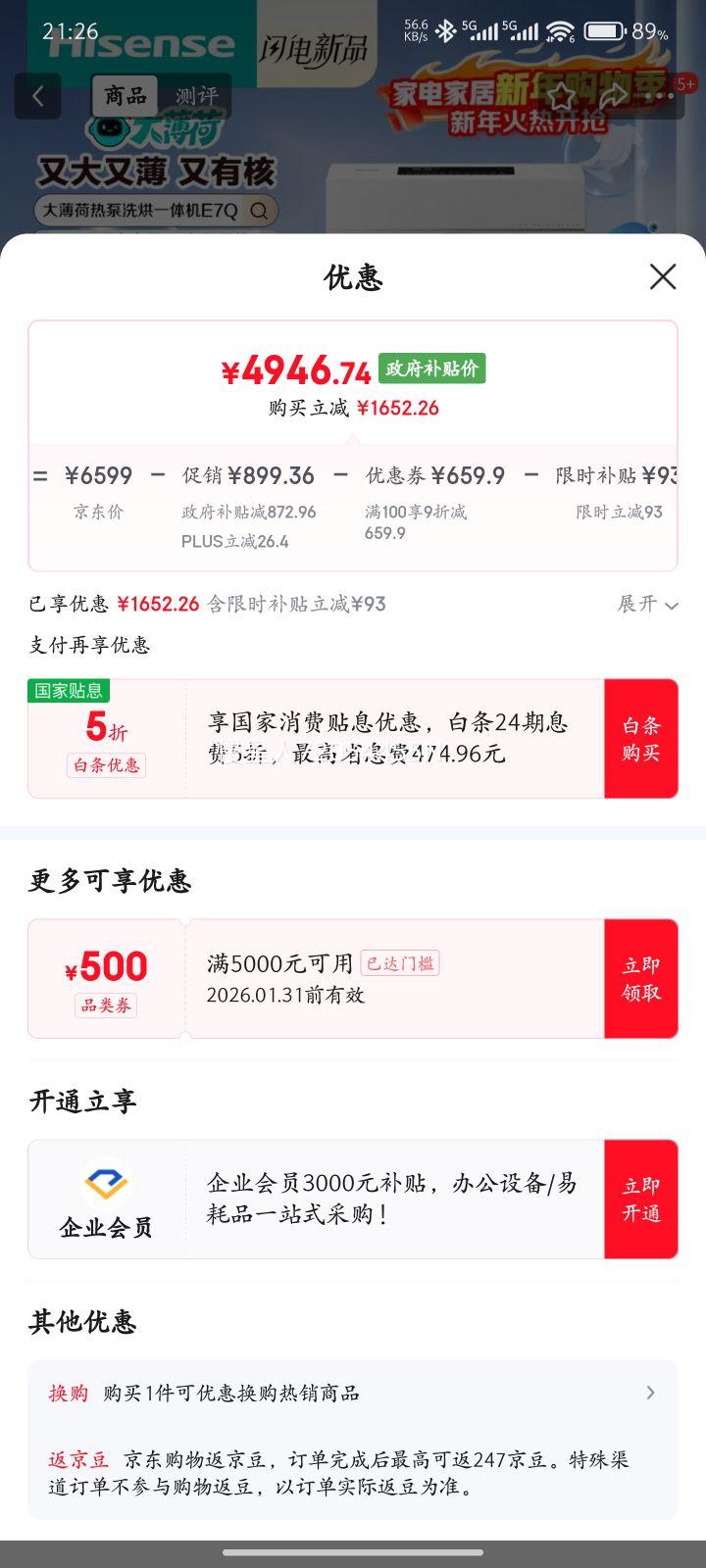 Hisense/���� �޻���E7Q 13kg ϴ��һ�� WH130E7Q �Ż�֤��