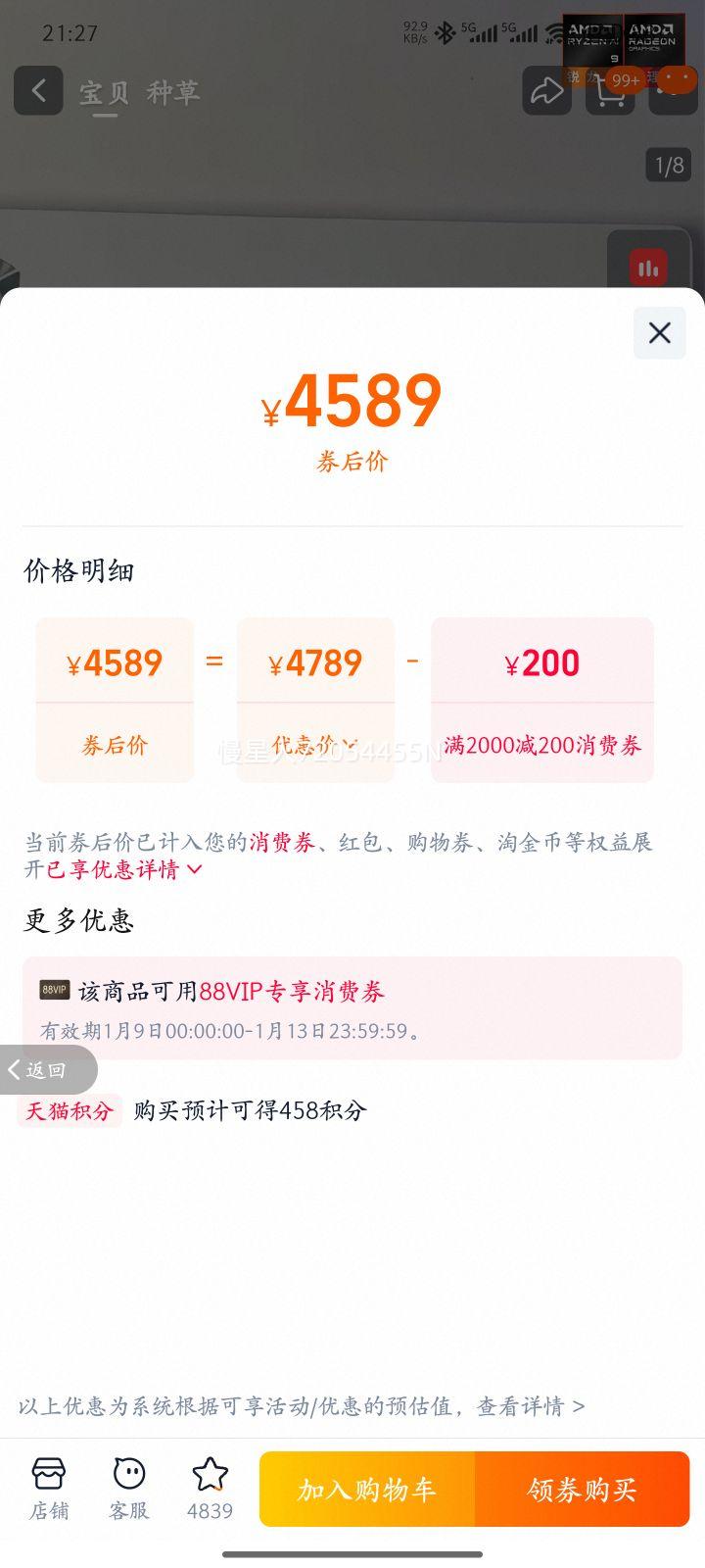 mechrevo/��е���� ��ҫ14 14Ӣ�� ����7 H 255 120Hz �ʼǱ����� 32G 1T �����Ż�֤��