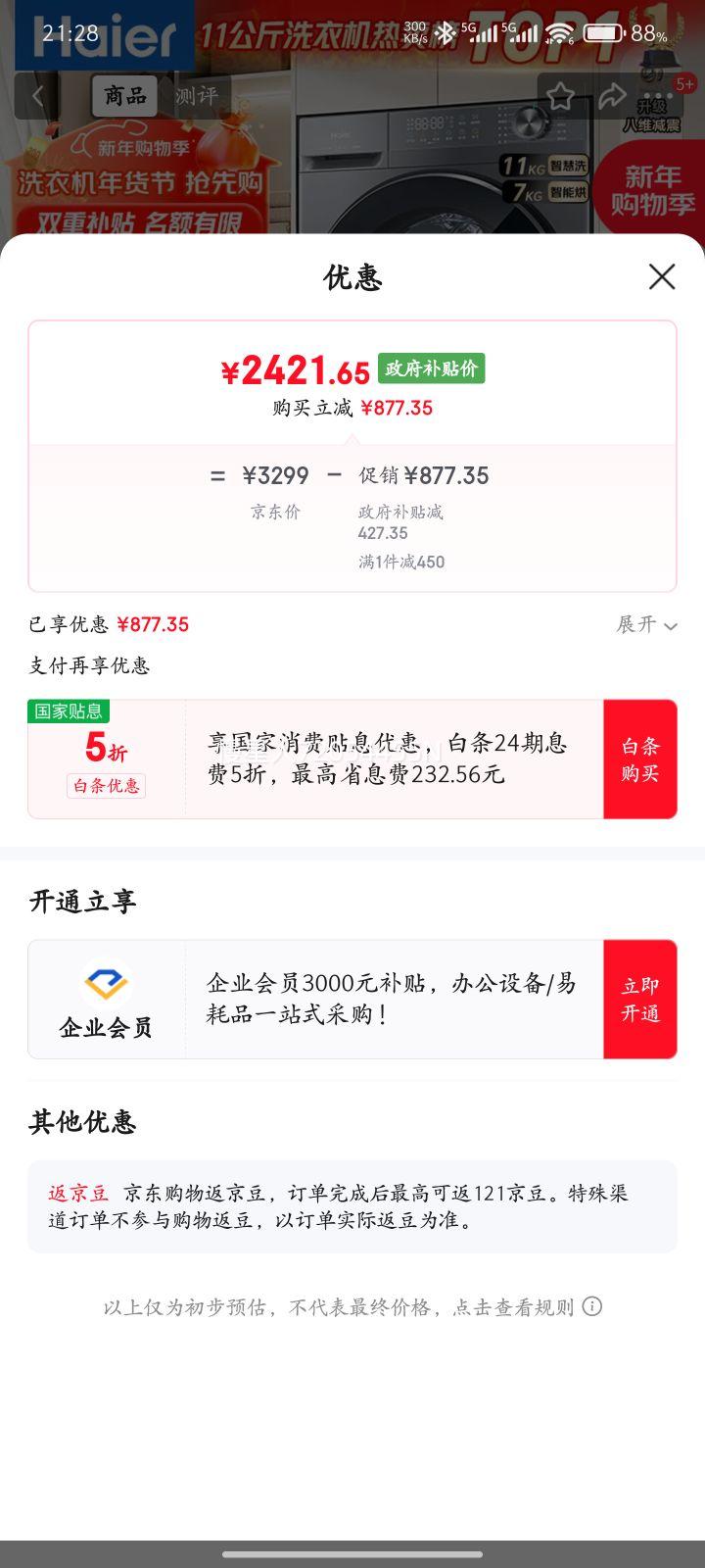 Haier/���� ��Ϫ4.0 11kg ϴ��һ�� XQG110-HL58E1 �Ż�֤��