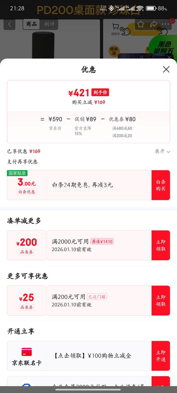 ����Maono���˶�Ȧ��˷����ֱ����Ͳ��������ֱ��¼��������Ϸ��Ƶ��������pd200x�ֻ����������� PD200X��ɫ(Բ��֧�ܿ�)�Ż�֤��