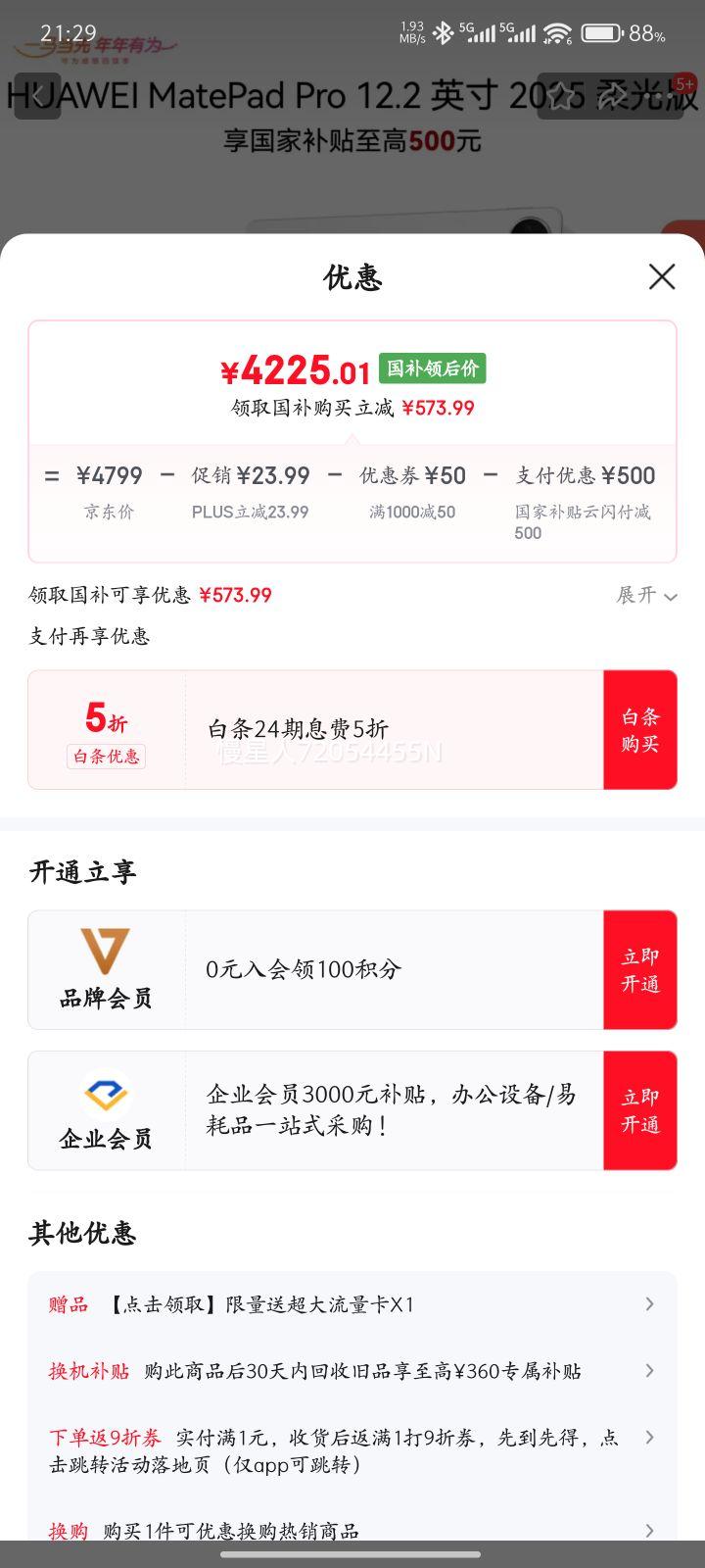 HUAWEI/��Ϊ MatePad Pro 2025 12.2 Ӣ�� ƽ����� ���� ���� 12GB+512GB�Ż�֤��