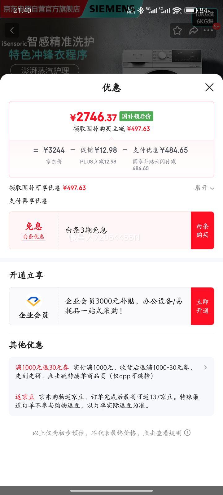 SIEMENS/������ �޽� 10KG ��Ͳ WN52E1U80W �Ż�֤��