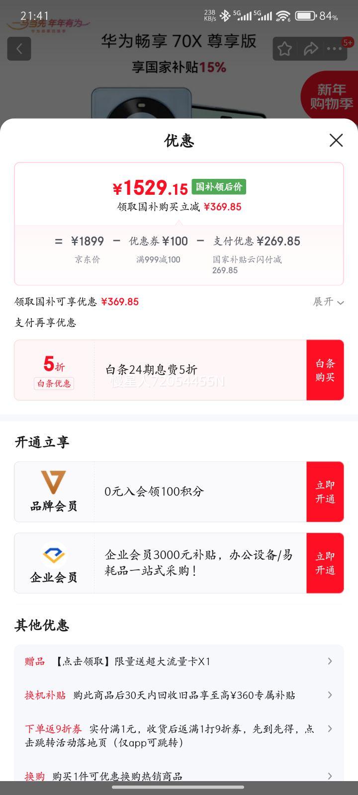 HUAWEI/��Ϊ ����70X ������ �ֻ� �Ǻ��� 256GB�Ż�֤��