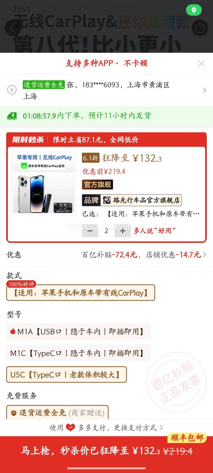 ��ƻ��ר�á�·��������CarPlay���ӱ���e���ڰµϳ����ֻ�����M1�Ż�֤��