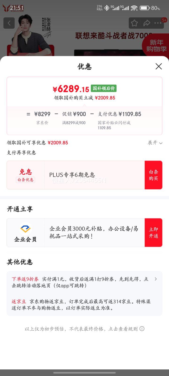 ���� ս7000 2025�� 16Ӣ�� R9-8945HX RTX5060 180Hz ��Ϸ�� 16G 1T ��ɫ�Ż�֤��