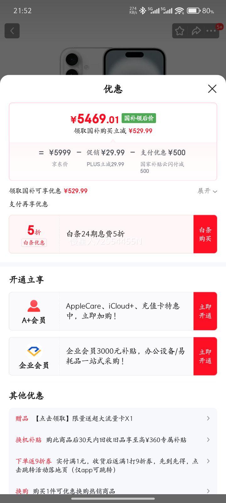 Apple/ƻ�� iPhone 16 �ֻ� ˫��˫�� ��ɫ 256G�Ż�֤��