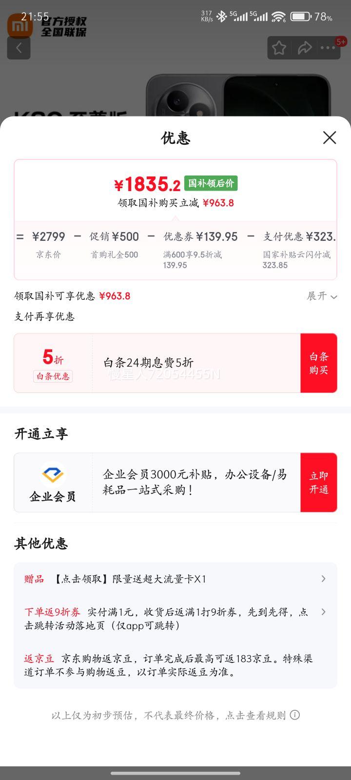 REDMI/���� K80 ����� �ֻ� ����9400+ ɰ�һ� 16+256G�Ż�֤��