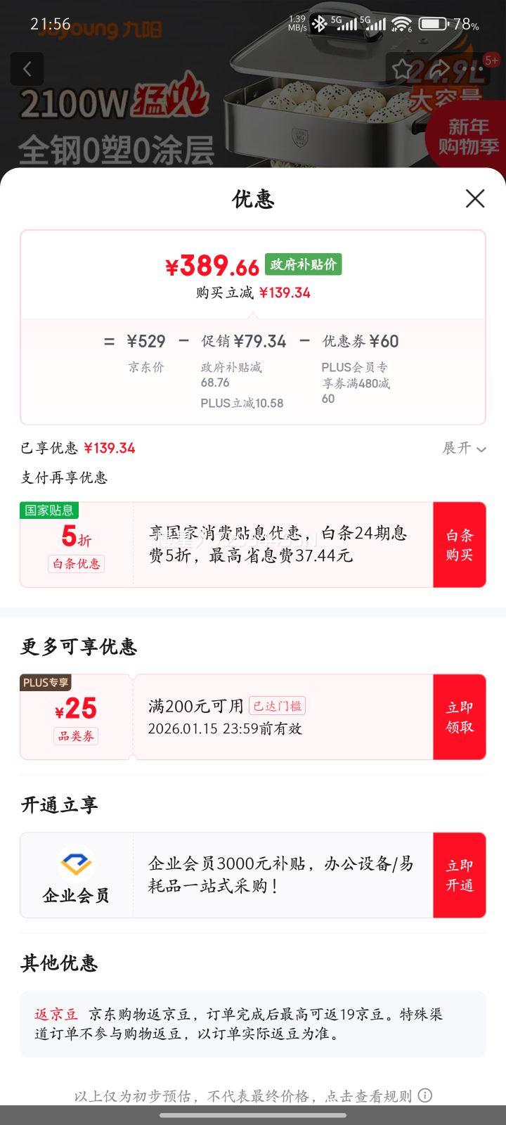 ������Joyoung�����������ö๦��������һ���������������0Ϳ��304����������ԤԼ���ʵ��ȹ����� GZ998 24.9L �Ż�֤��