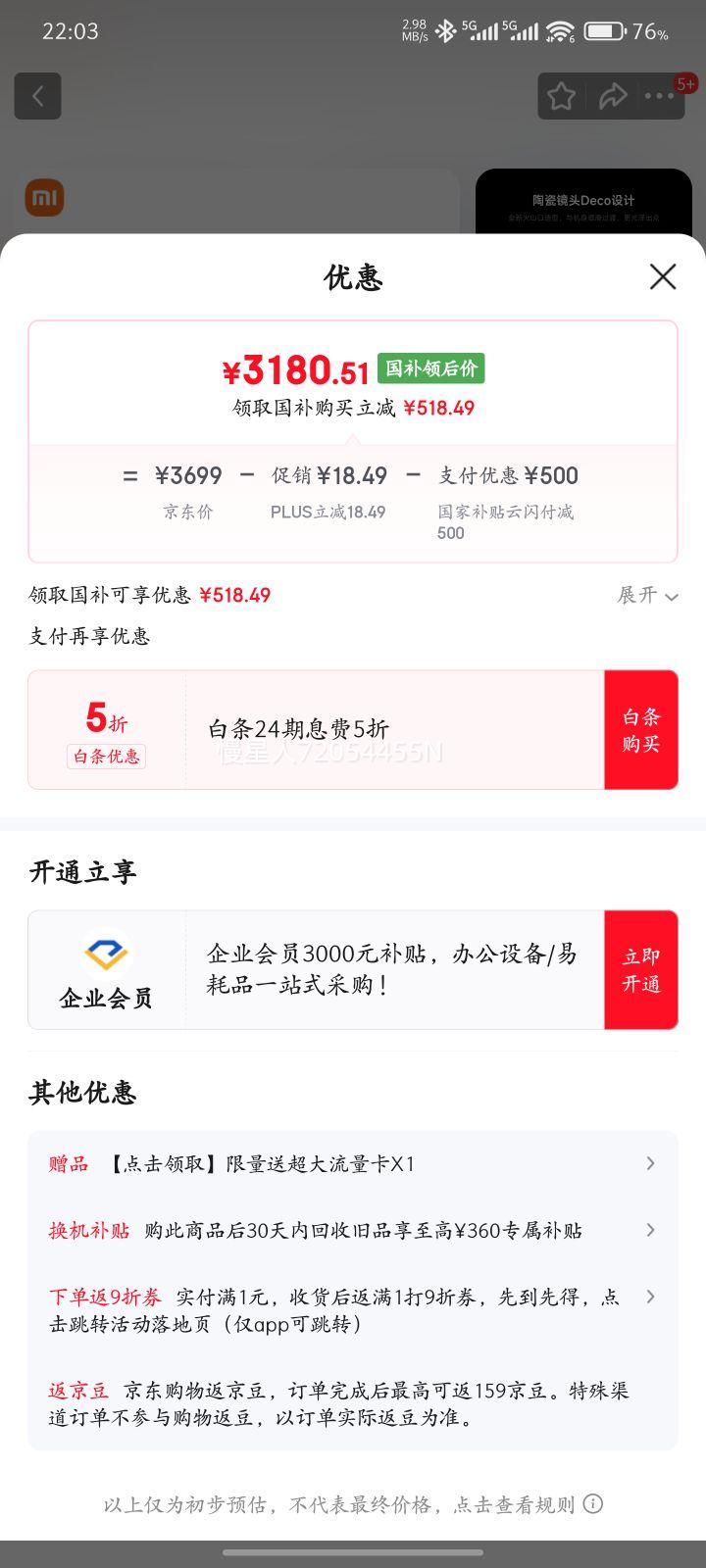 MI/С�� 15Pro �ֻ� �⿨Ǳ������ ��ɫ 12+256G�Ż�֤��