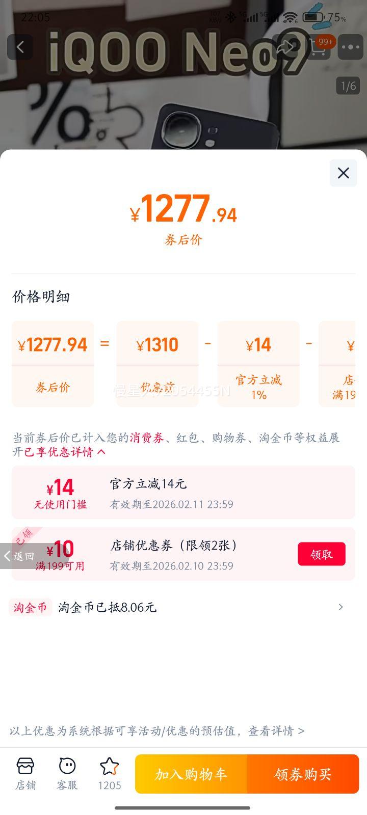 iQOO Neo9 �ڶ�������8�羺�콢 ֧��NFC����ң��WiFi7�����ֻ� �񶷺� 12GB+256GB 5Gȫ��ͨ �ٷ����� �й���½�Ż�֤��