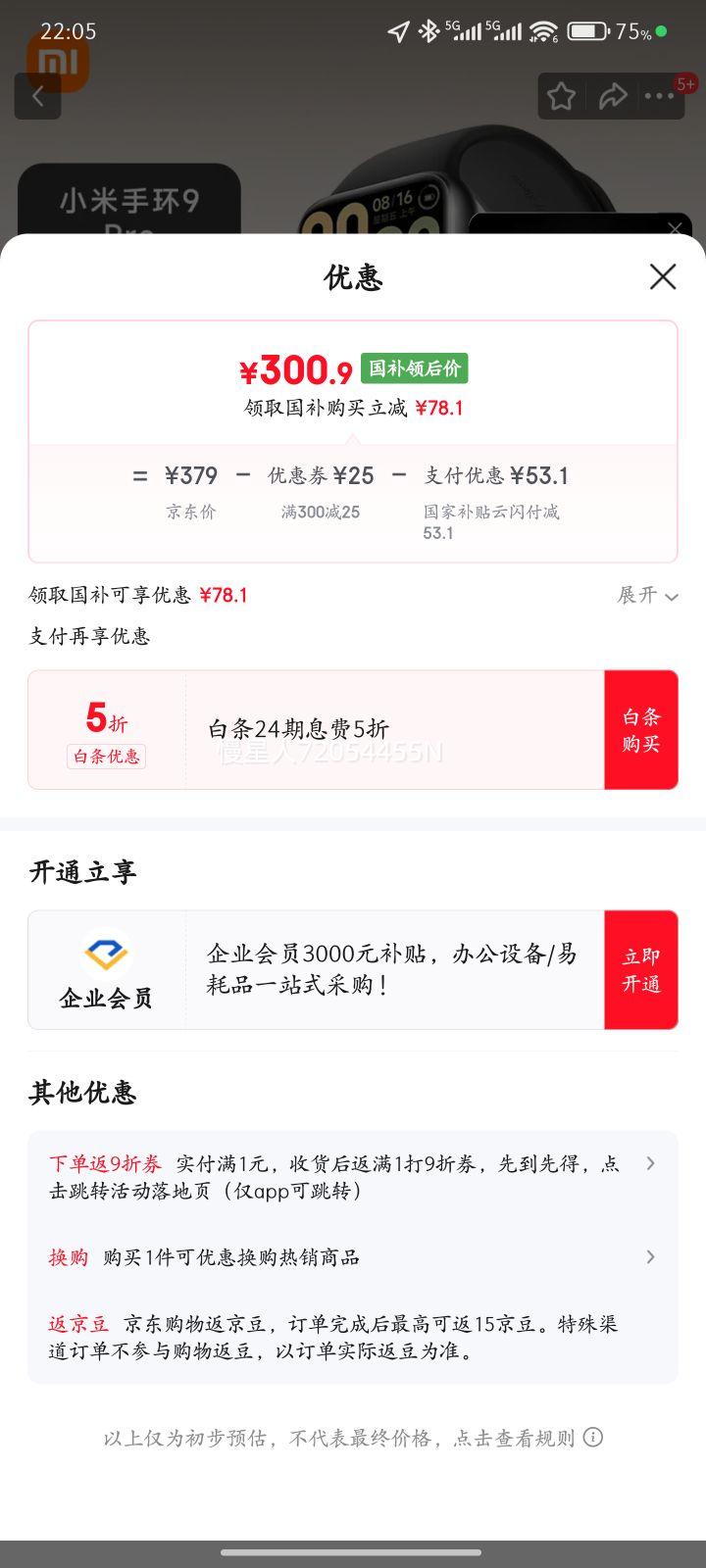 С�� �ֻ�9Pro �����ֻ� ��ɫ�Ż�֤��