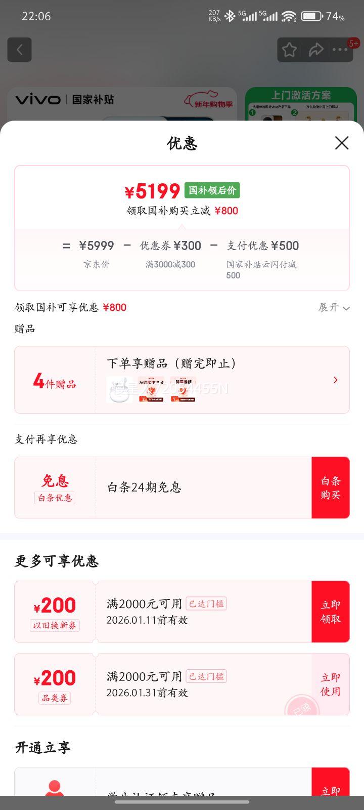 vivo X300 Pro �ֻ� ��˾2��APO�������� ������ 16+512G�Ż�֤��