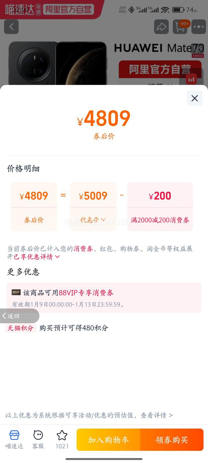 HUAWEI/��Ϊ Mate70 �ֻ� ������ 12+512G�Ż�֤��