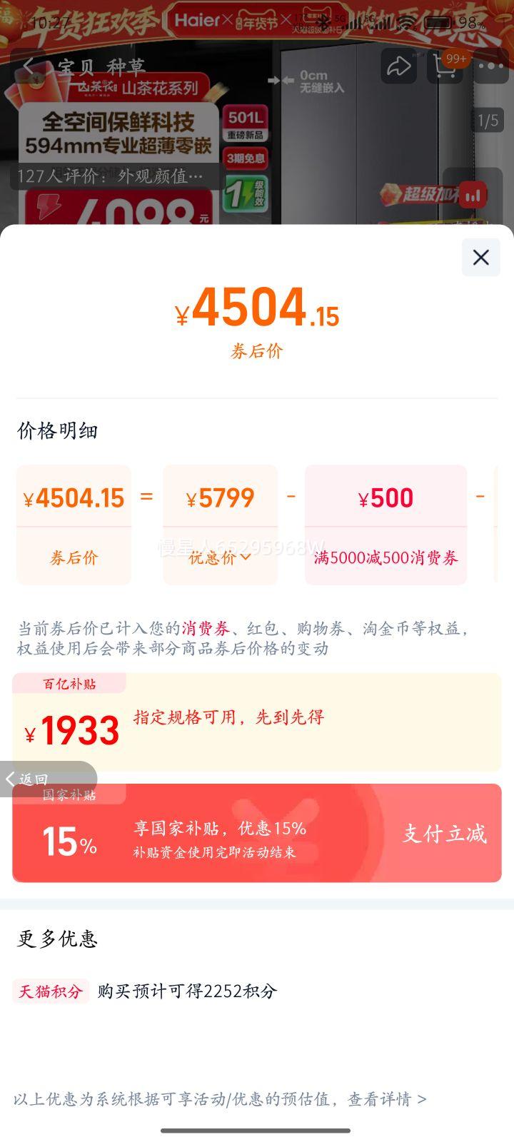 Haier/���� ɽ�軨501�� ʮ�ֶԿ��� ���� BCD-501WGHTD1BXTU1 �Ż�֤��