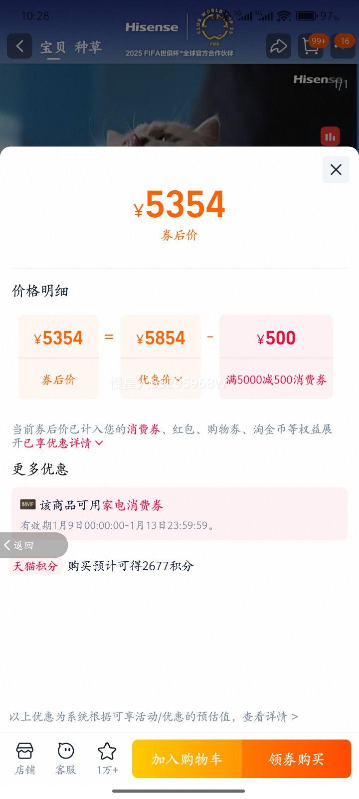 ���ŵ���E5Q 85Ӣ�� �������ѣ��ī���� MiniLED �Ծɻ��µ��ӻ� 85Ӣ�� 85E5Q�Ѿ��� �ٷ������Ż�֤��