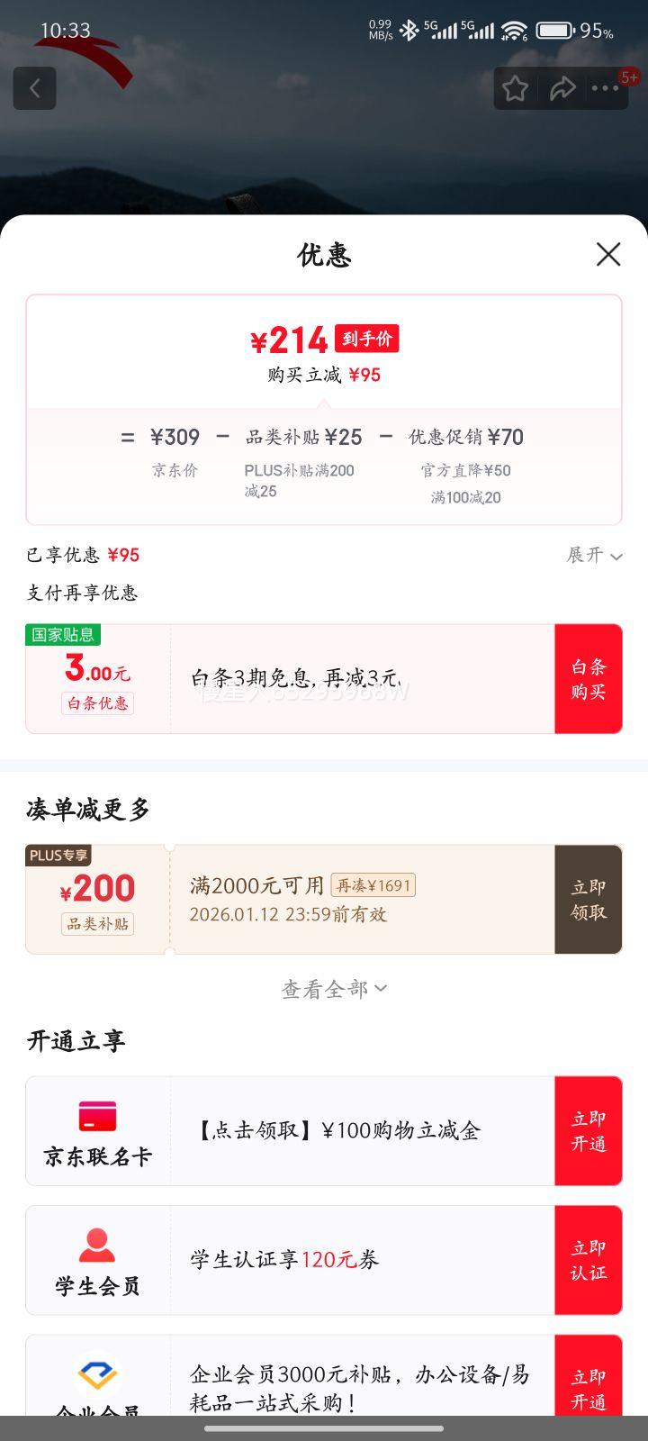 ��̤̽��2ح���Ż���ͽ��Ь�е�ɽԽҰ��Ь�˶�Ь �����ޡ������/������-7 42 ����8.5���Ż�֤��