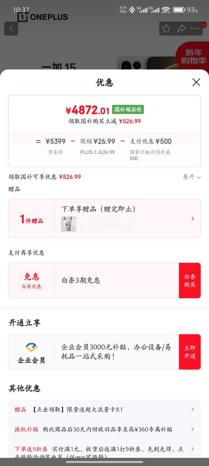 ONEPLUS/һ�� 15 �ֻ� ��������� 8 ����� ԭɫɳ�� 16+1T�Ż�֤��