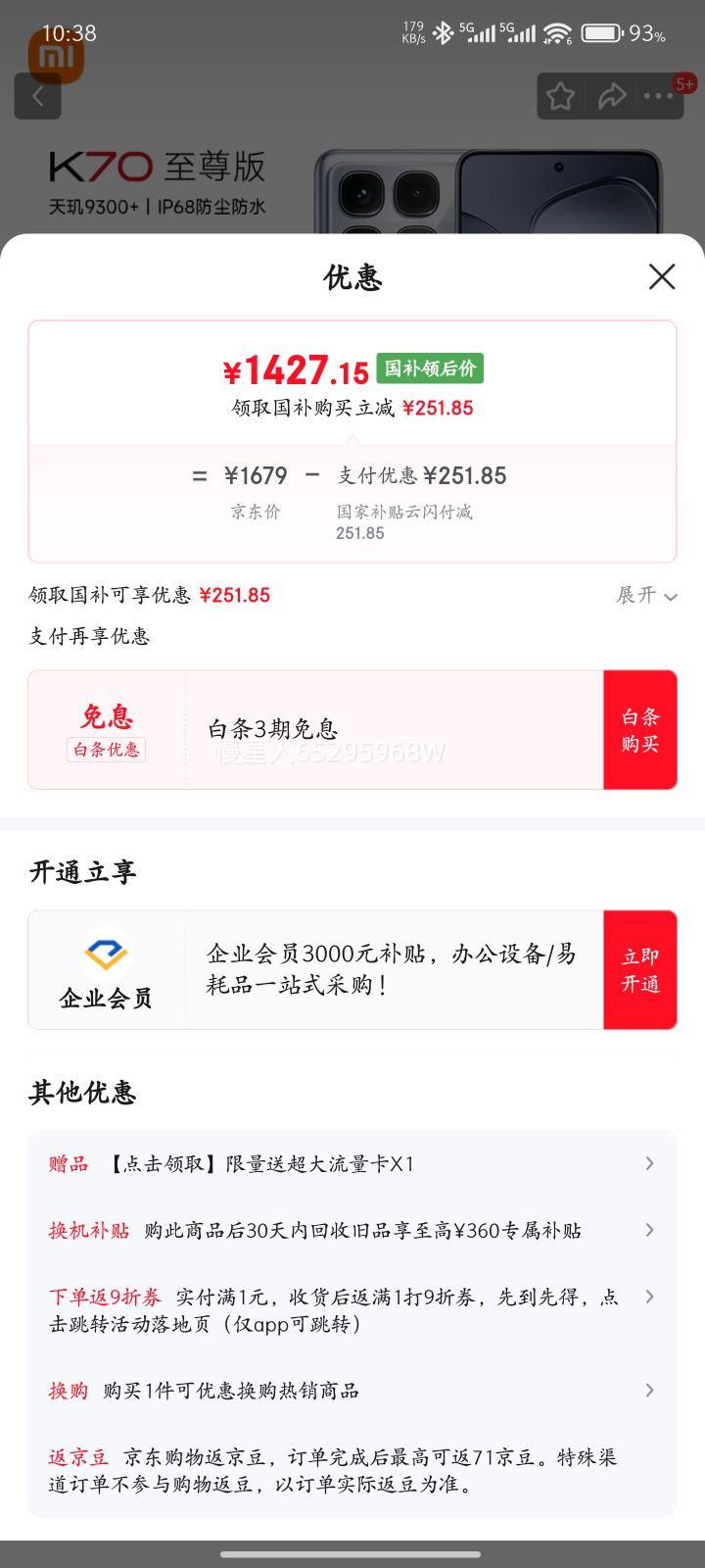 Redmi/���� K70����� �ֻ� ������ 12+512G�Ż�֤��