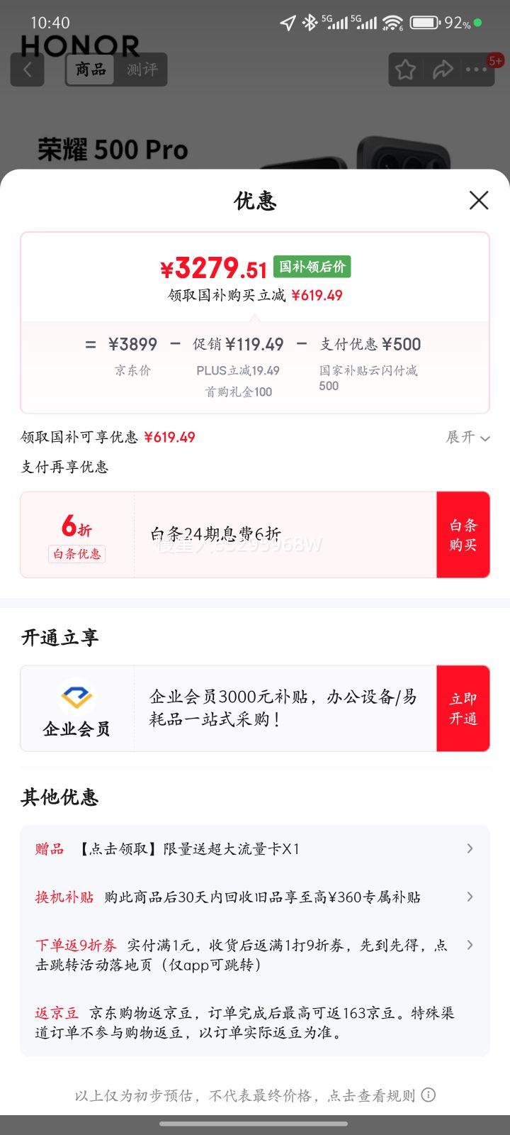 HONOR/��ҫ 500 Pro �ֻ� 2������ȫ��ʵ�� ��ʯ�� 12+512G�Ż�֤��