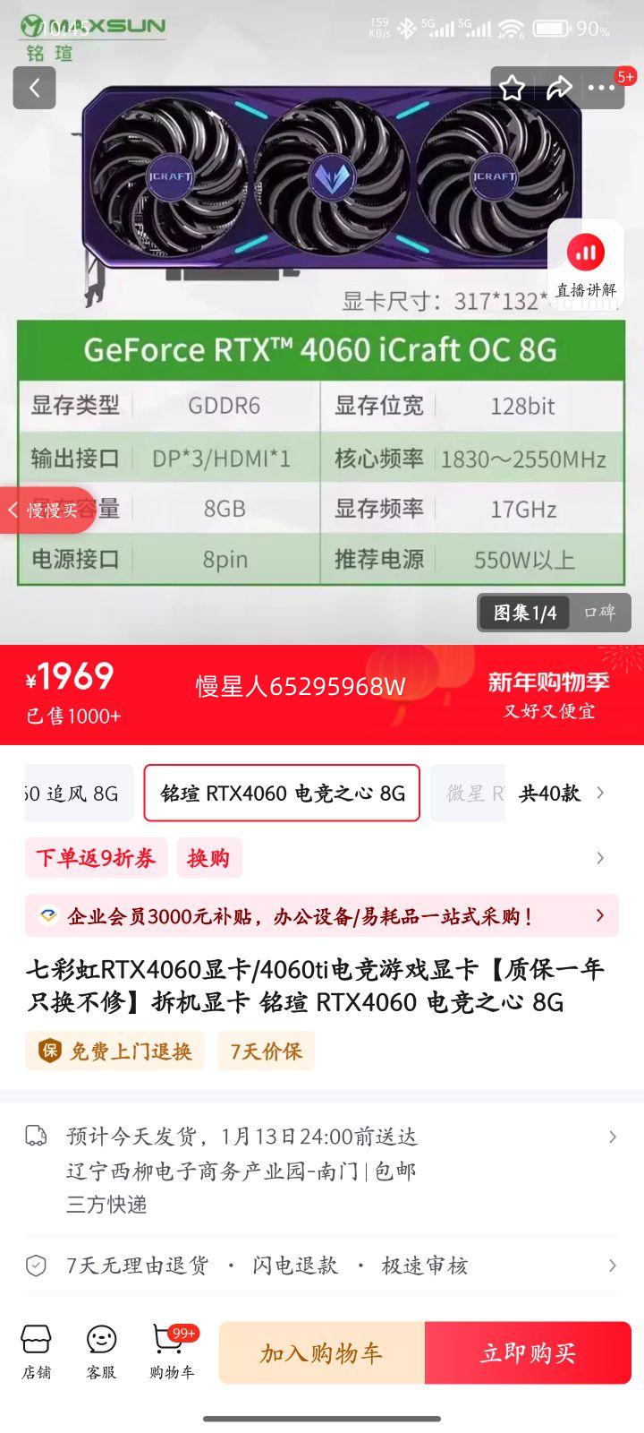 �߲ʺ�RTX4060�Կ�/4060ti�羺��Ϸ�Կ����ʱ�һ�� ֻ�����ޡ�����Կ� ���u RTX4060 �羺֮�� 8G�Ż�֤��