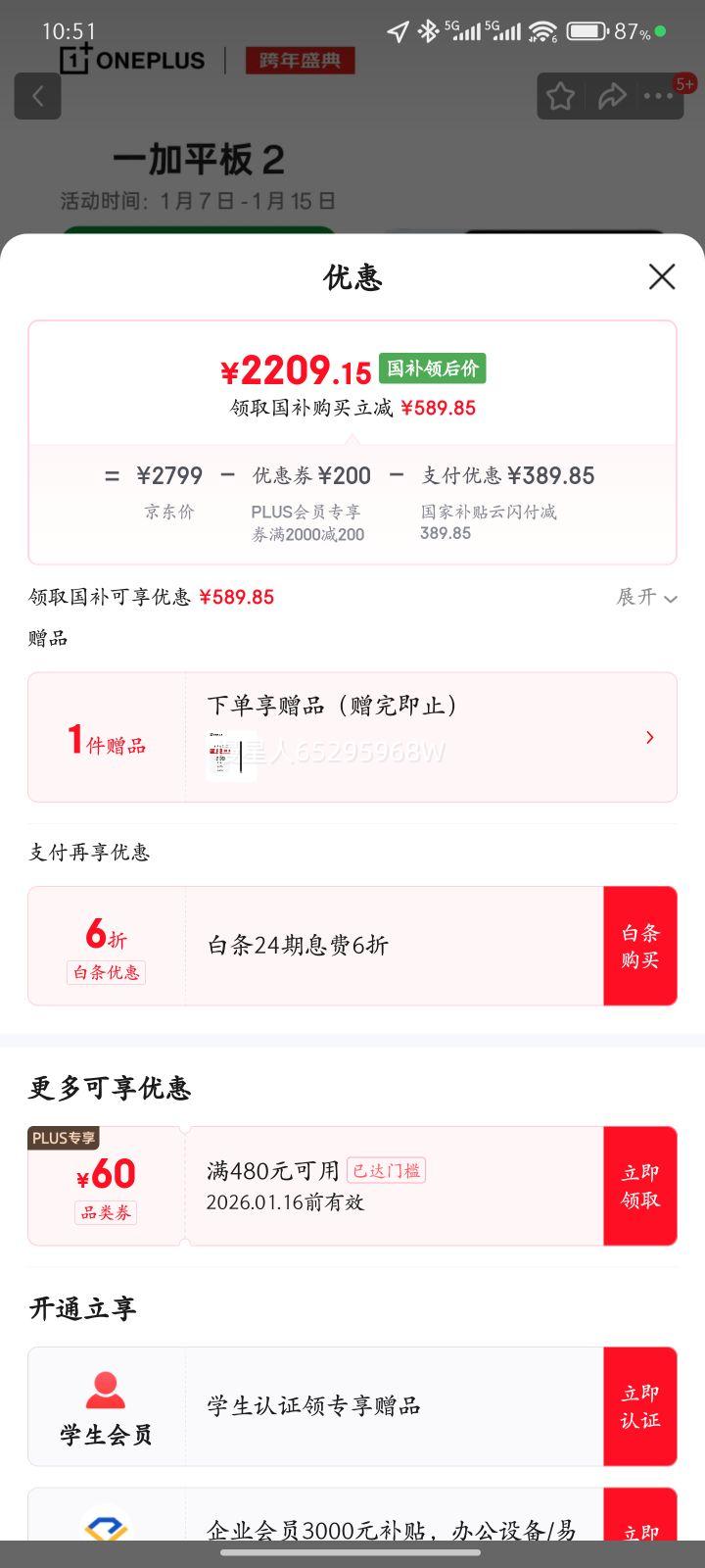 һ�� ƽ��2 2025 12.1Ӣ�� ƽ����� ���� 8GB+256GB�Ż�֤��