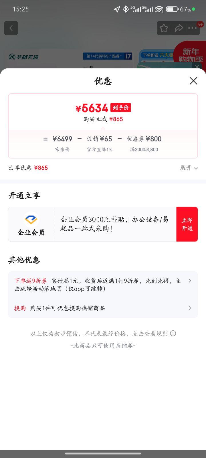 ��˶չ����˶��ѡ6Pro/��ѡ5Pro��Ϸ����ʼǱ�����i7��ѡ4����5060 ��ѡ4��R7-7735/RTX4060/144Hz 16G�ڴ�+1TB��̬Ӳ���Ż�֤��