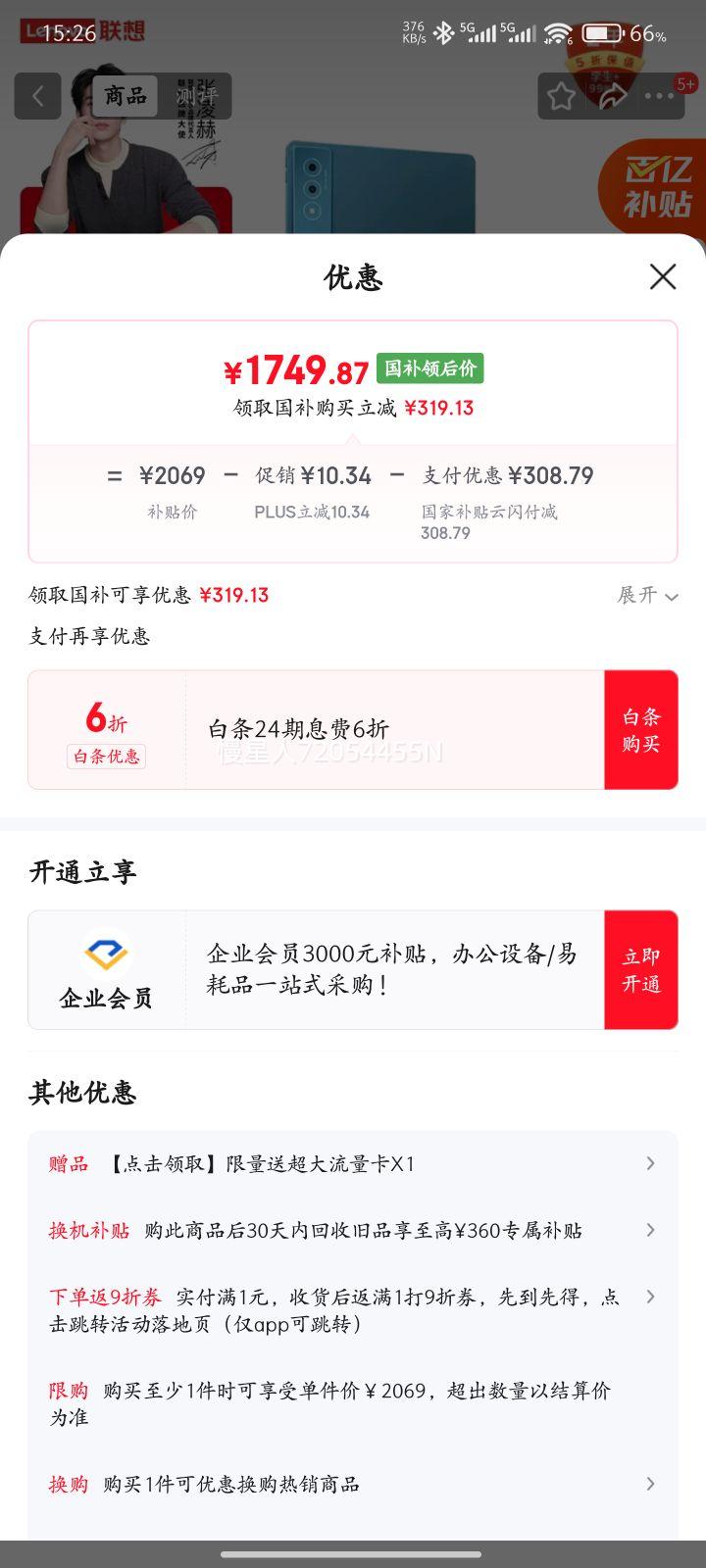 lenovo/���� Yoga Pad Pro 12.7Ӣ�� ƽ����� ������ 12+256G�Ż�֤��