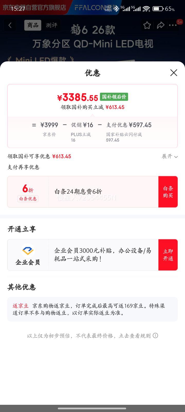 FFALCON/���� ��6 26�� 75Ӣ�� ���� 75R69A�Ż�֤��