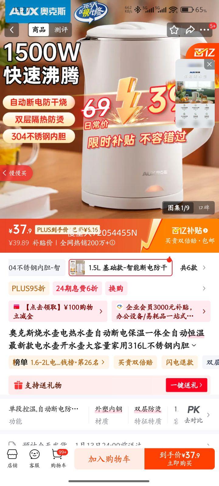 �¿�˹��ˮ������ˮ���Զ��ϵ籣��һ��ȫ�Զ��������¿��ˮ����ˮ������������316L������ڵ�0��ˮ0Ϳ 1.5L ������-���ܶϵ�������Ż�֤��