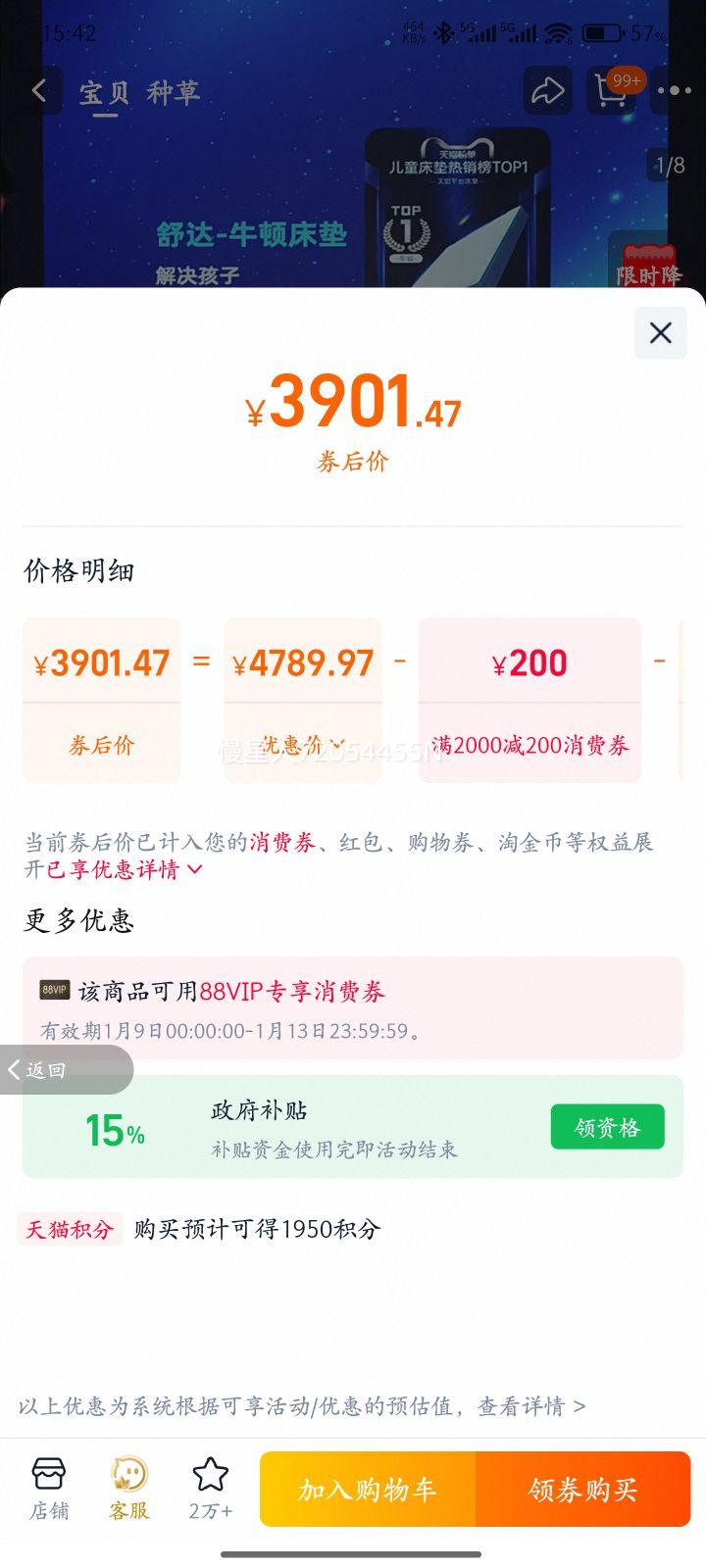 Serta/���������ϵ�� ţ�� ��ͯ��������1.5���齺��������Ż�֤��